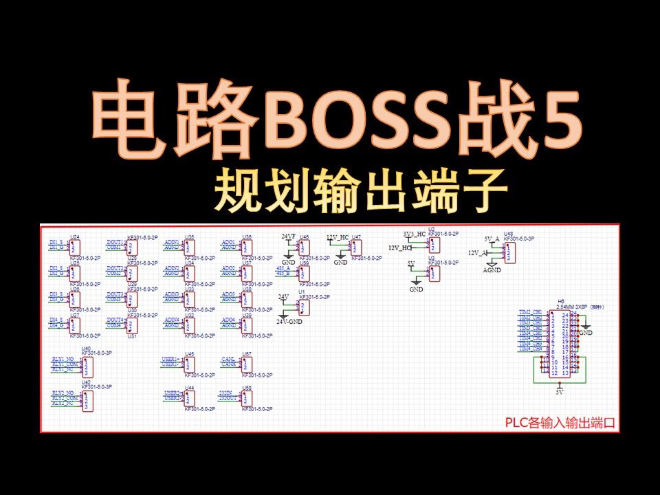 P26电路BOSS战物联网工控板05嘉立创EDAAD硬件设计PCB设计电路设计实战STM32入门教程哔哩哔哩bilibili