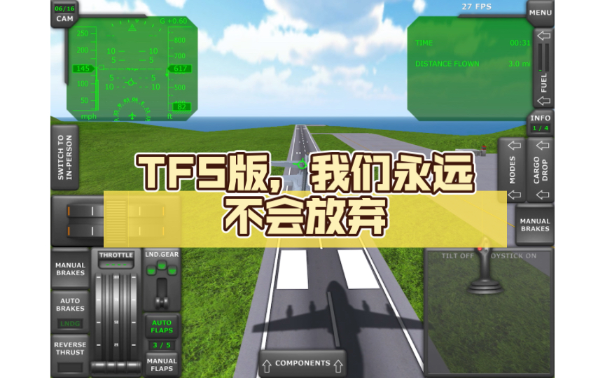 [图]TFS版，我们永远不会放弃