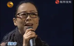 Descargar video: 黄绮珊演唱只有你主歌部分，气声嗯，这让发酥【鲁豫有约】