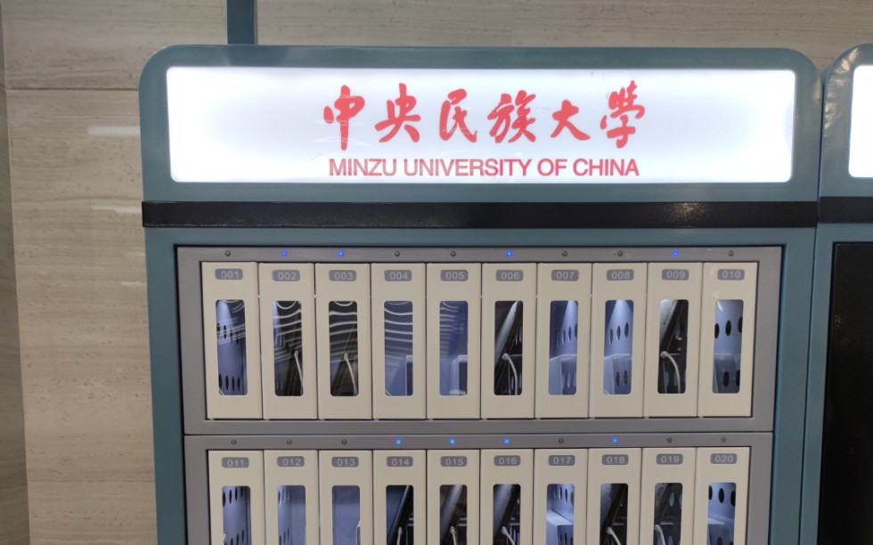 [图]图书馆可以有多惊艳（一）中央民族大学丰台新校区