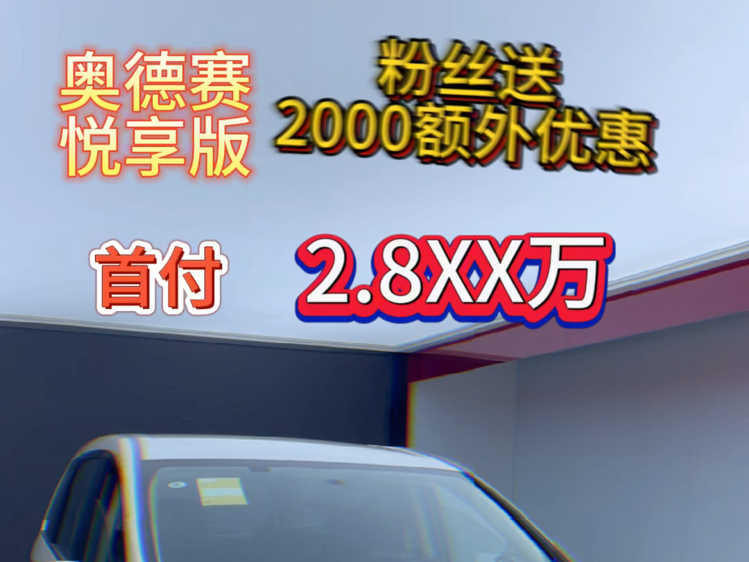 奥德赛丐版,现优惠4个#真车实价无套路 #广汽本田 #dou是好车 买它,空间大#七座mpv推荐哔哩哔哩bilibili