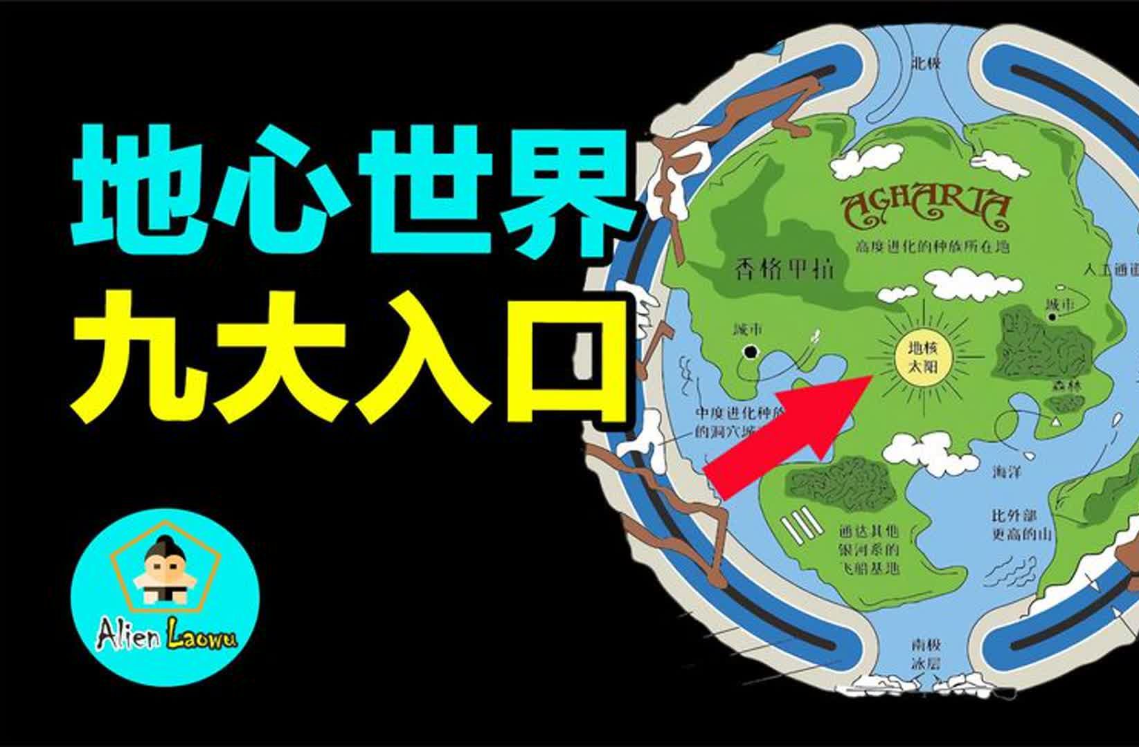 通往地底世界的厄瓜多尔黄金洞 揭秘地心文明九大入口