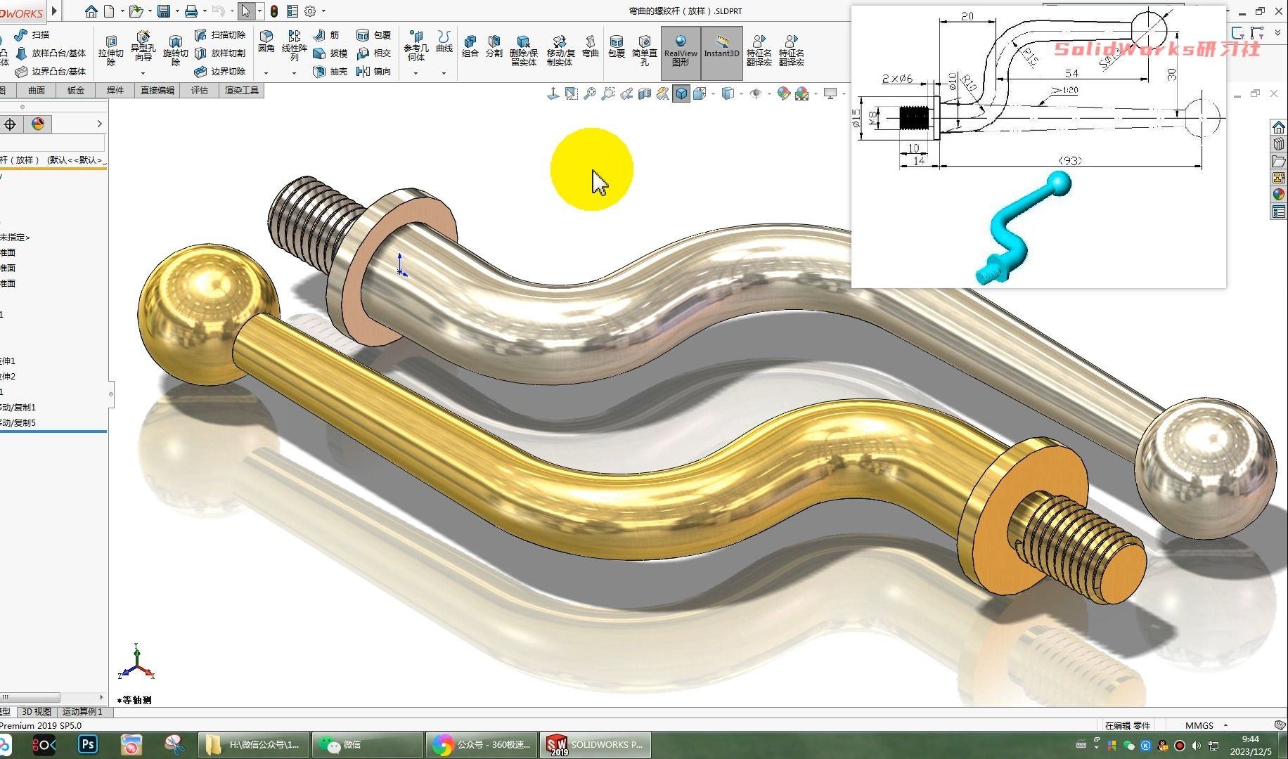 SolidWorks画弯曲的螺纹杆哔哩哔哩bilibili