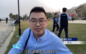 Tải video: 奔驰E级和宝马5系你会选谁？听这位E300车主怎么说