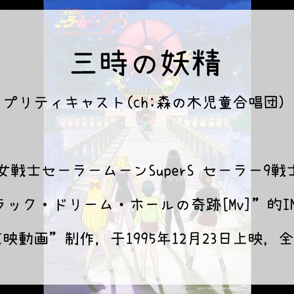 1310】美少女戦士セーラームーンSuperS セーラー9戦士集結 1310】美少女戦士セーラームーンSuperS セーラー9戦士集結