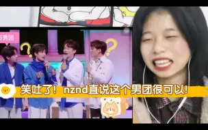 Download Video: 【南波万 Reaction】 原来内娱还有如此男团……