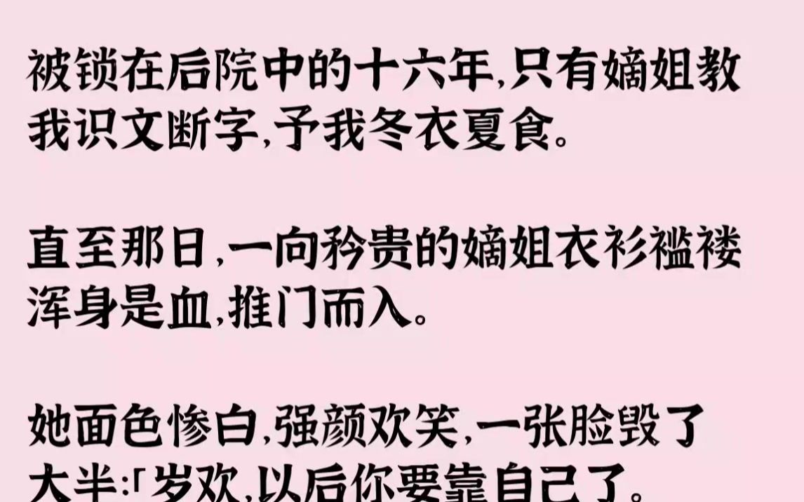 【完结文】我出生那一日,母亲的鲛人身份便瞒不住了.于是,她顺理成章地「难产了」,连带整个苏雨轩,除了我,无人生还.连那来接生的稳婆...哔哩...