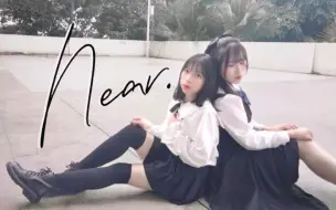 Download Video: 【Yuki菟x沐羽】Near / ニア