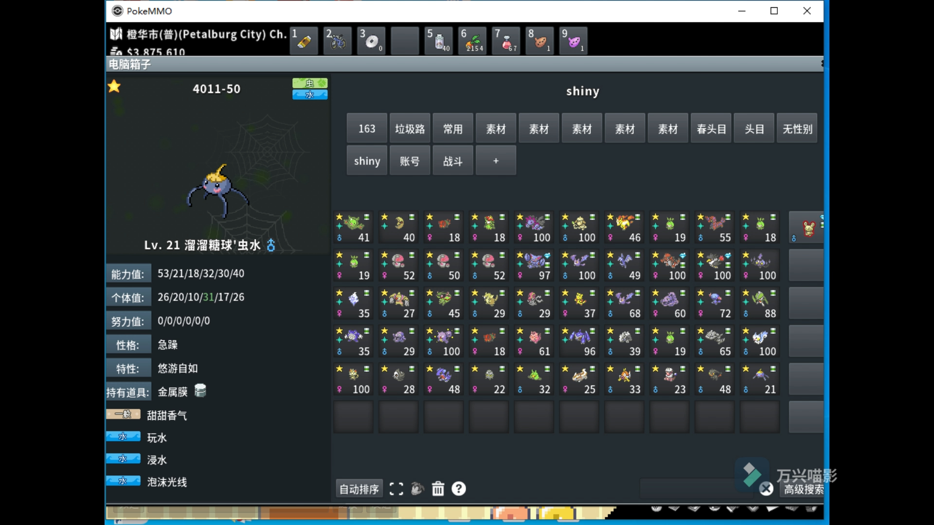 我闪溜溜糖球啦!