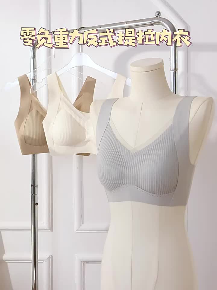 内衣女无痕一片式无钢圈小胸聚拢文胸全罩杯薄款美背心防下垂胸罩