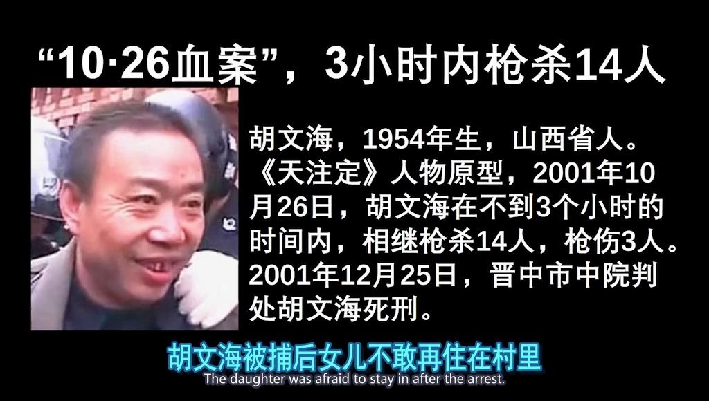 [图]【睡前故事张】“10·26血案”，3小时内枪杀14人