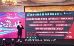 Download Video: 东方卫视招商会提及杨超越 《开播情景喜剧》部分cut