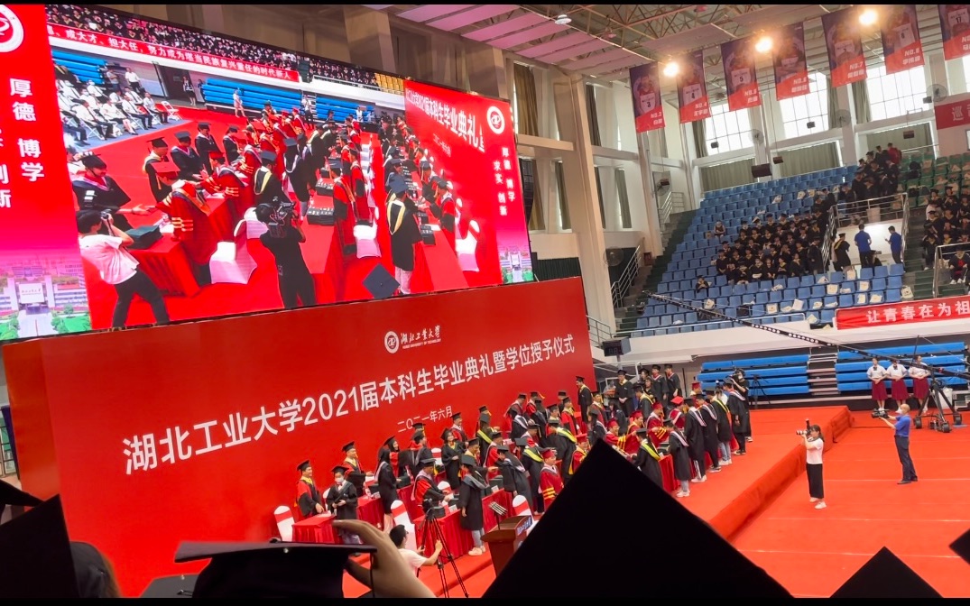 湖北工业大学2021届毕业典礼 你曾是少年哔哩哔哩bilibili