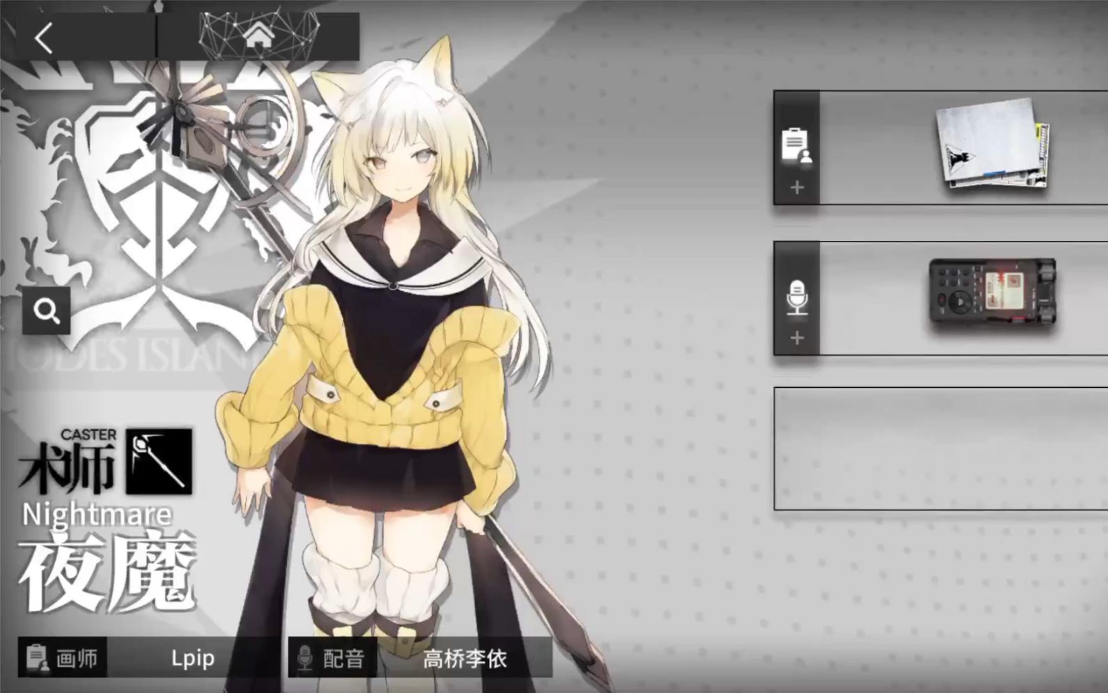 「明日方舟」五星 夜魔