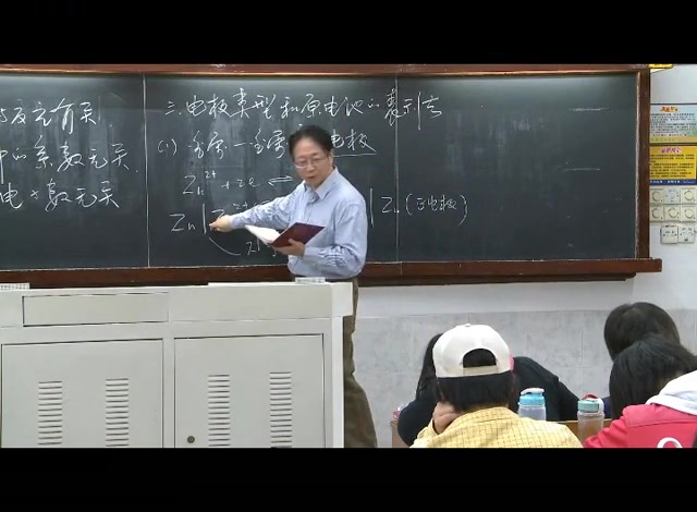 [图]《无机化学》（厦门大学主讲）第二十二讲——标准电极电位表的应用