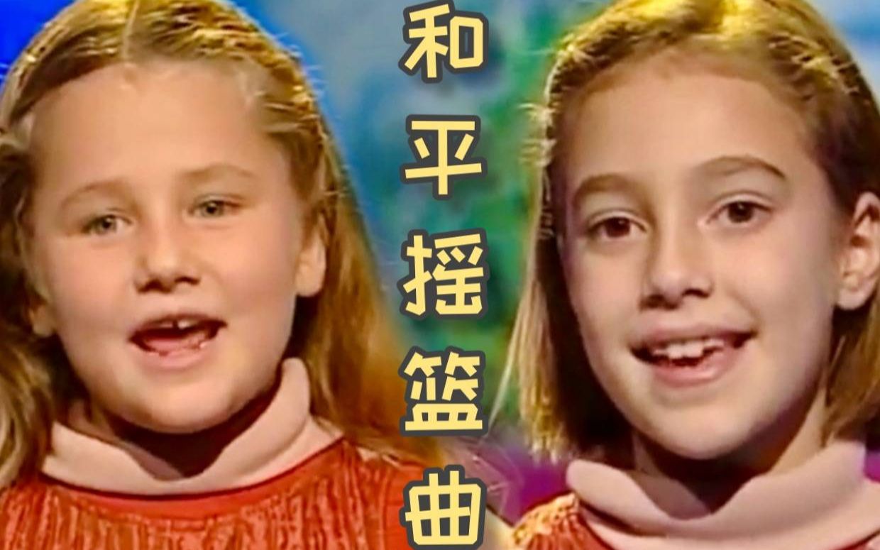 [图]【愿再也没有战争】《和平摇篮曲 - Ninna nanna di pace》安东尼亚诺小合唱团2004年Terraluna节目录制曲目