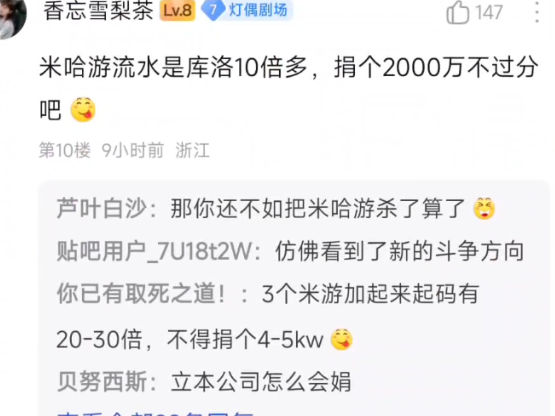 鸣潮8u评价库洛捐款200w(说好的2.0不及预期流水褒姒呢怎么还有心思捐款这一定是最后一舞!