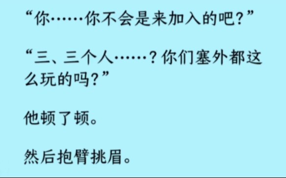 【双男主】我一公子被丢到西域和亲,没想到他居然喜欢……哔哩哔哩bilibili