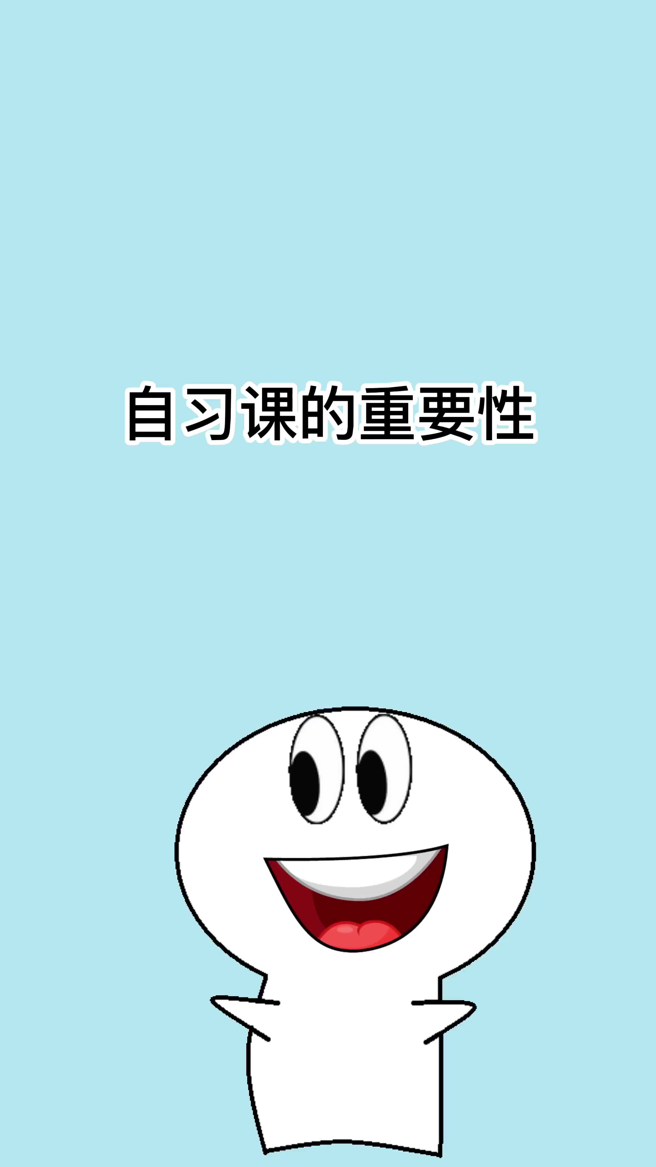 自习课的重要性哔哩哔哩bilibili