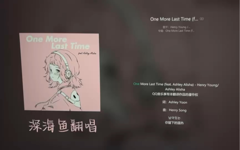 [图]Henry Young/Ashley Alisha-《One More Last Time》翻唱