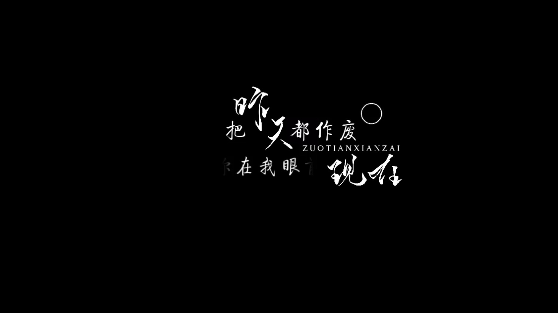 偏爱