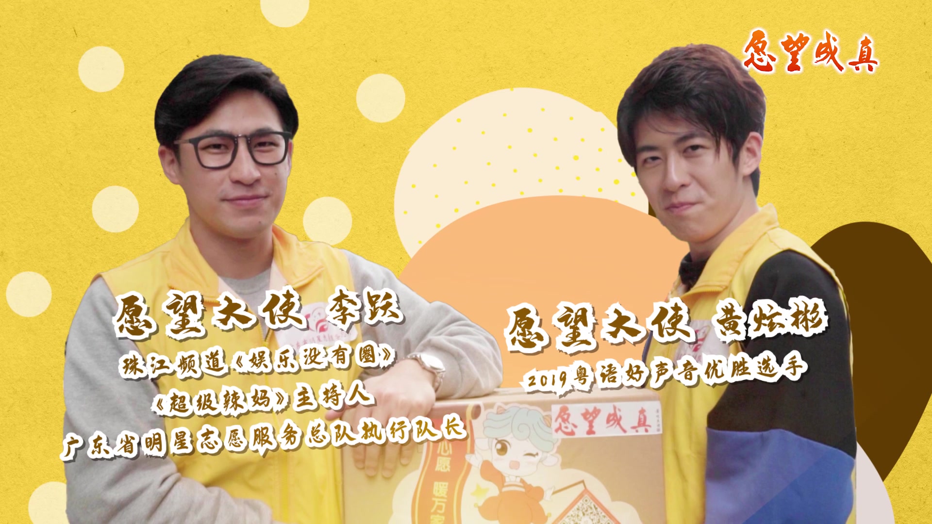 《愿望成真》《点亮微心愿 传递大温暖》_哔哩哔哩 (゜-゜)つロ 干杯