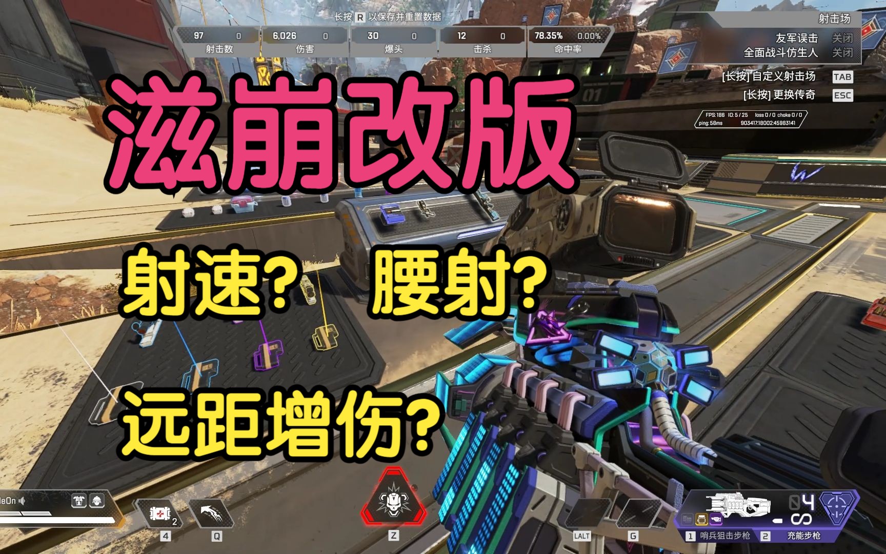 【apex】新滋崩测试速览