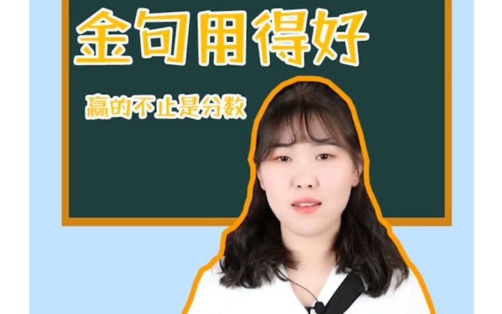 人才界的名言佳句,你确定不在作文里用一下?哔哩哔哩bilibili