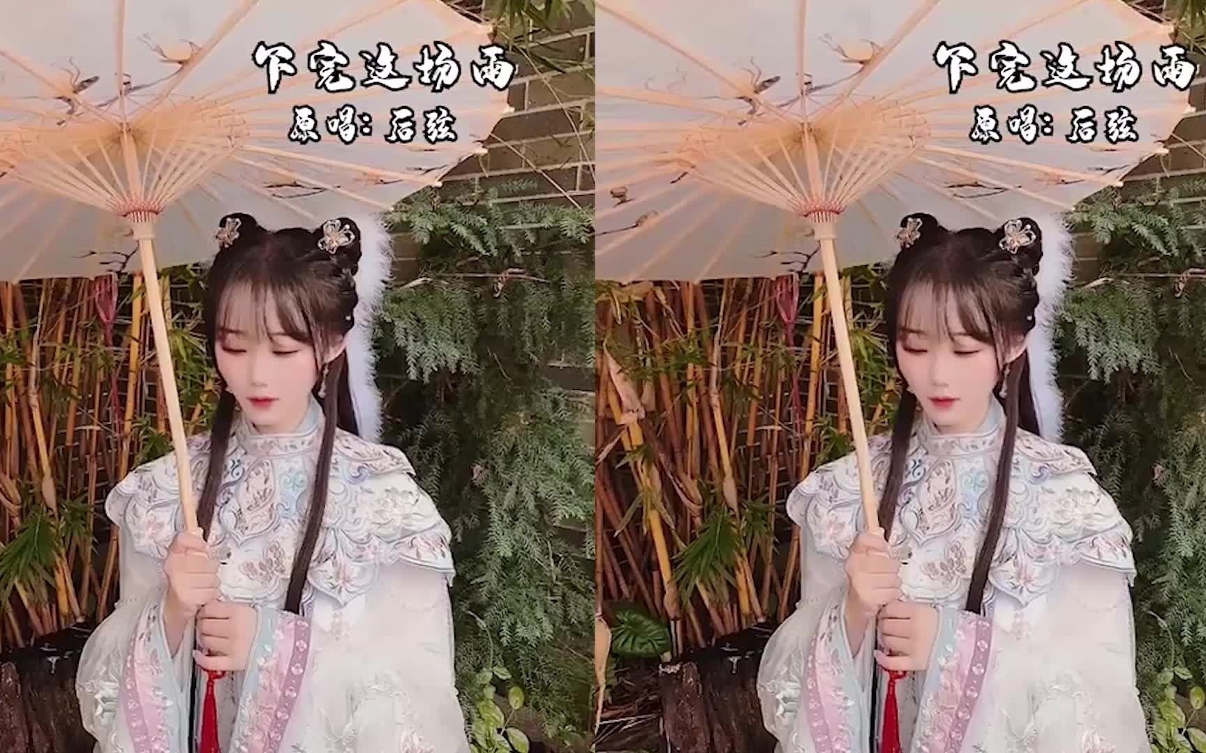 [图]《下完这场雨》翻唱片段，小姐姐唱的真好听！