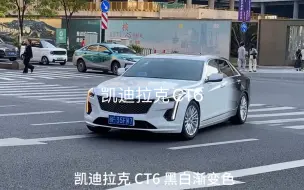 Download Video: 凯迪拉克CT6