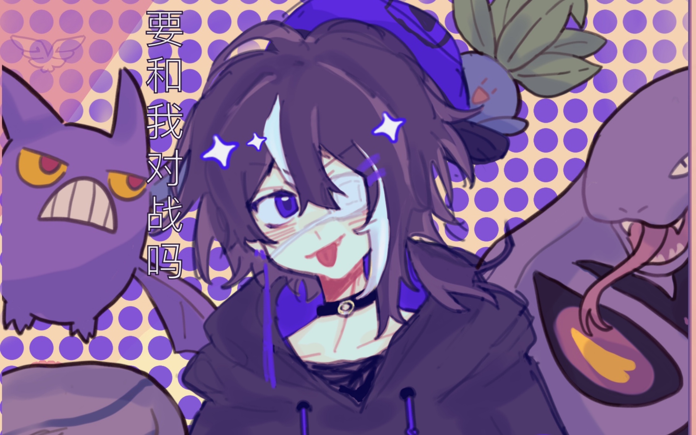 【procreate】【成为宝可梦大师吧!】