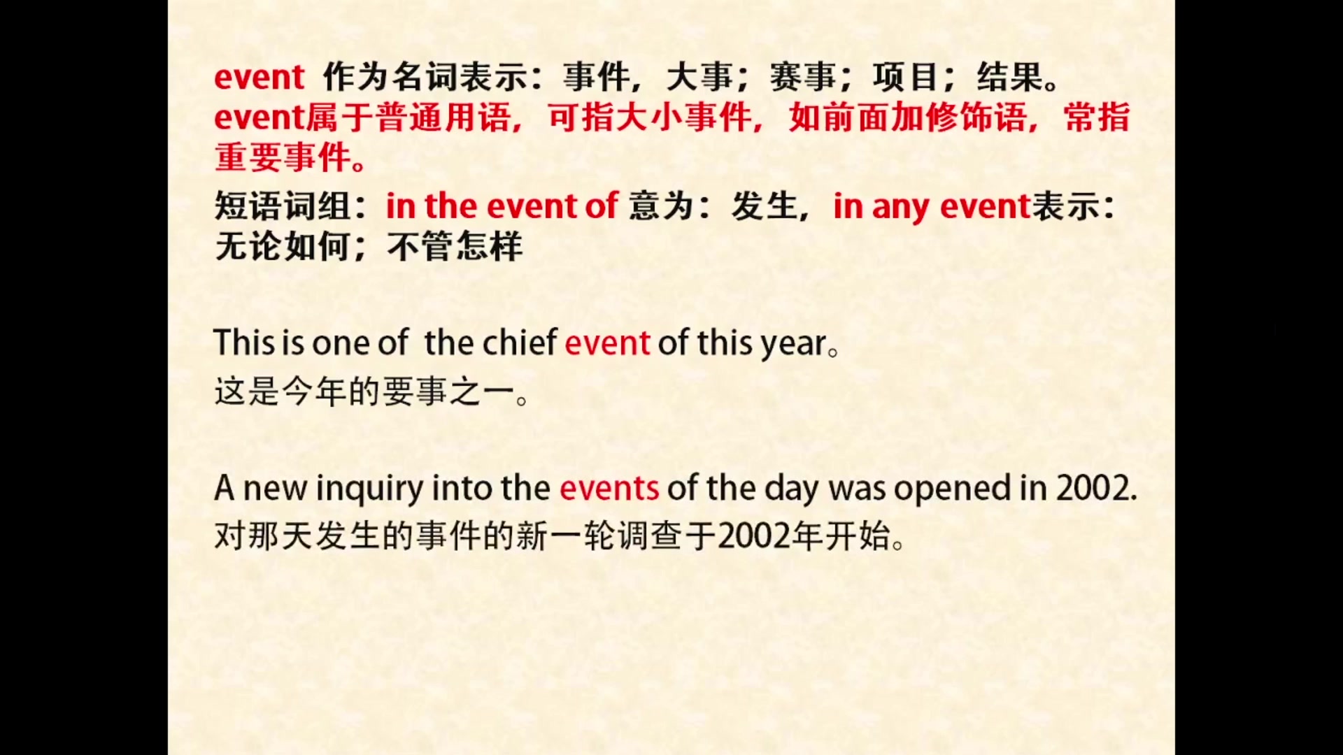 英语四级同义辨析十三 ——accident,incident,event哔哩哔哩bilibili