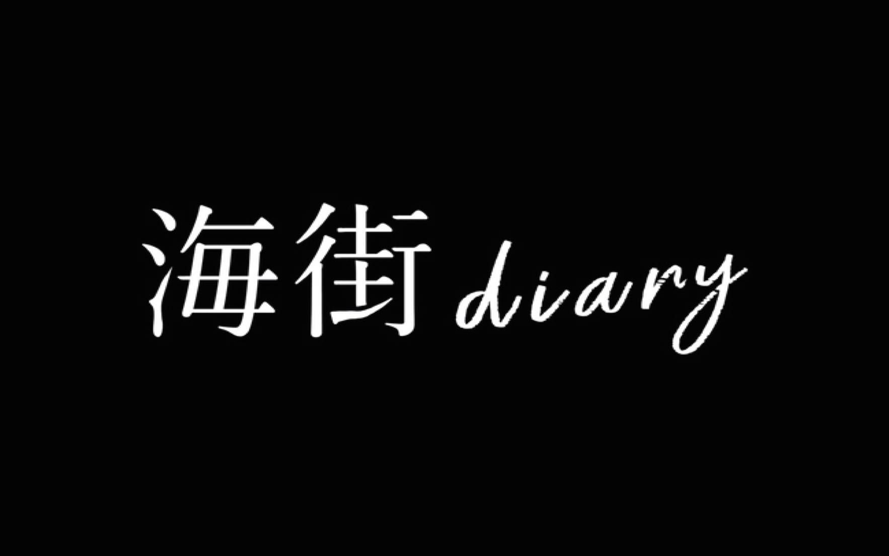 舞台「海街diary」哔哩哔哩bilibili