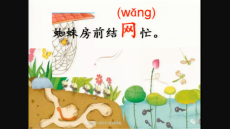 [图]一下：识字《动物儿歌》（含课件教案） 名师优质公开课 教学实录 小学语文 部编版 人教版语文 一年级下册 1年级下册（执教：余敏）