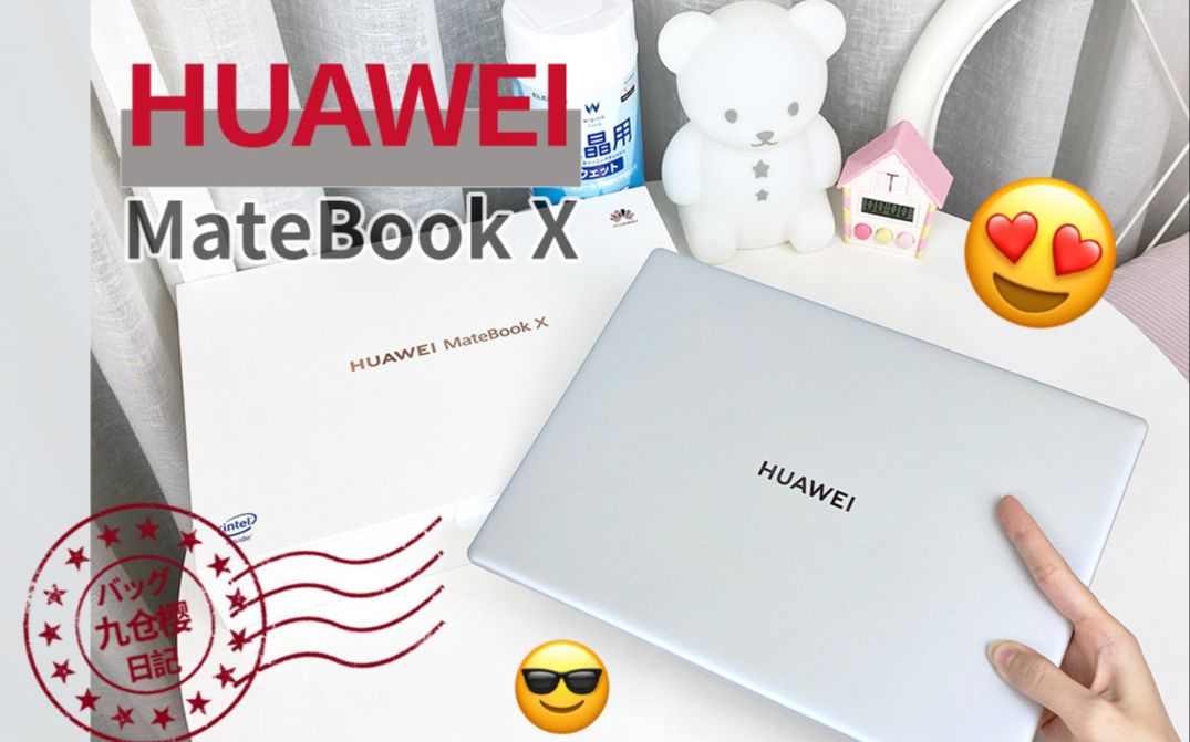 3K悬浮屏到底是什么玄学?华为MateBook X抢先发,一个开箱让你知道所有卖点! HUAWEI | 轻薄本 | 便携 | 商务笔记本 |哔哩哔哩bilibili