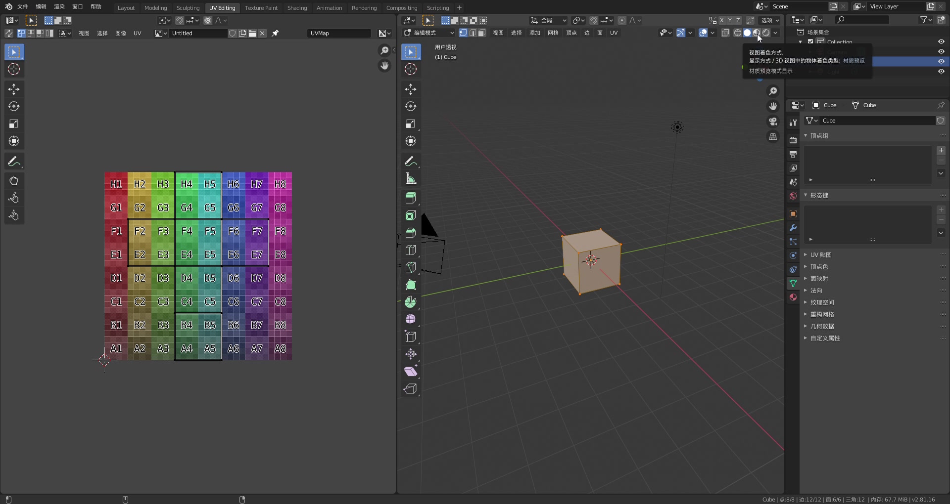 Blender 2.8显示UV纹理图预览的方法_哔哩哔哩_bilibili