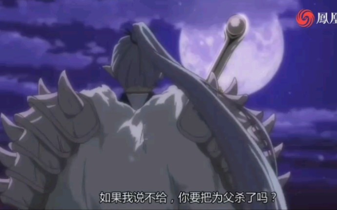 犬夜叉剧场版之杀生丸的父亲犬大将之死高清版上集