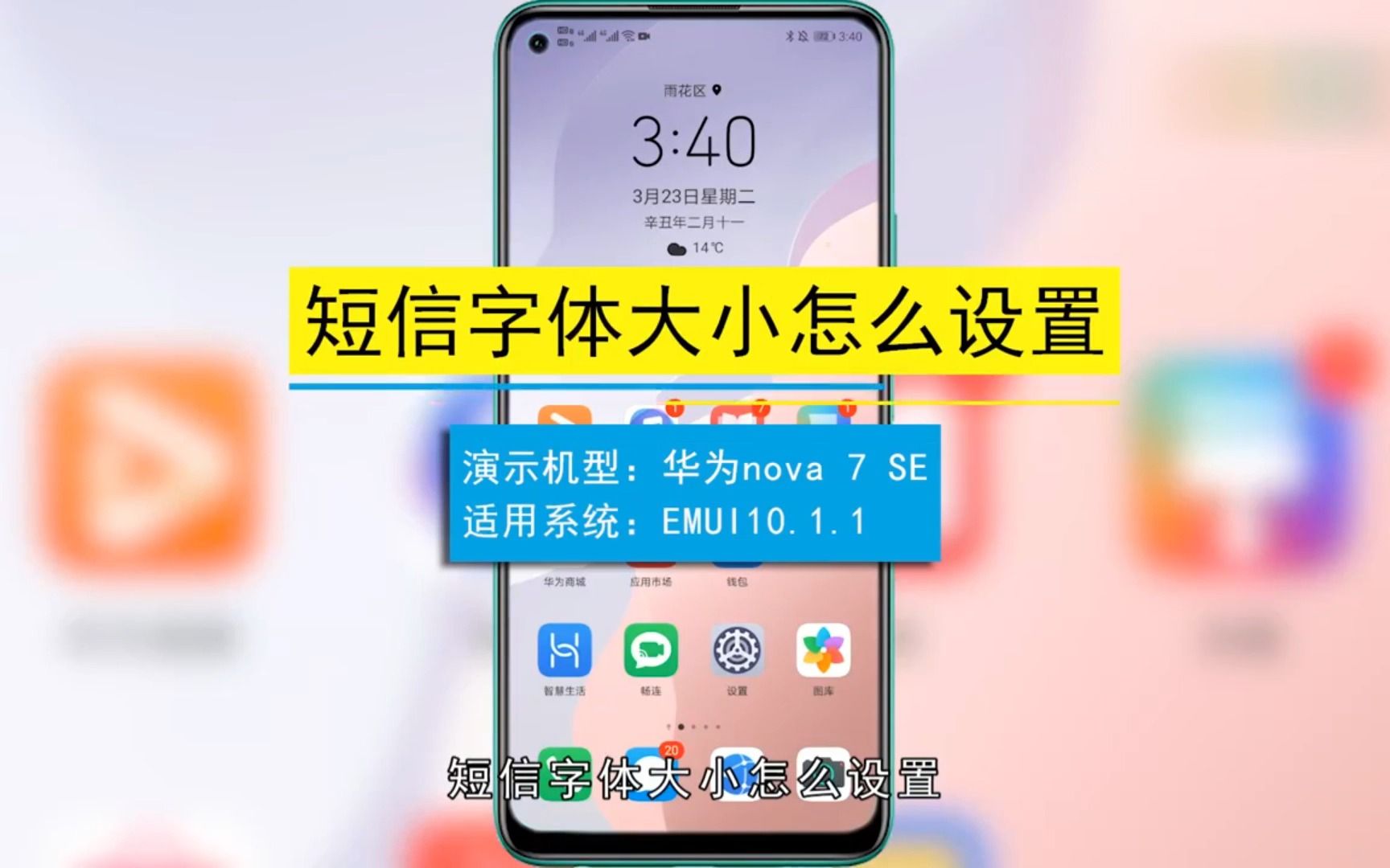 短信字体大小怎么设置,短信字体大小设置