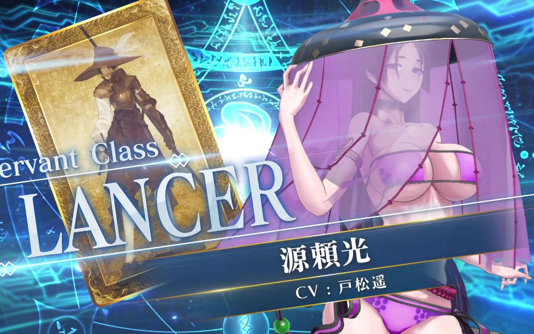 【FGO街机】从者介绍篇:4星 Lancer 源赖光哔哩哔哩bilibili