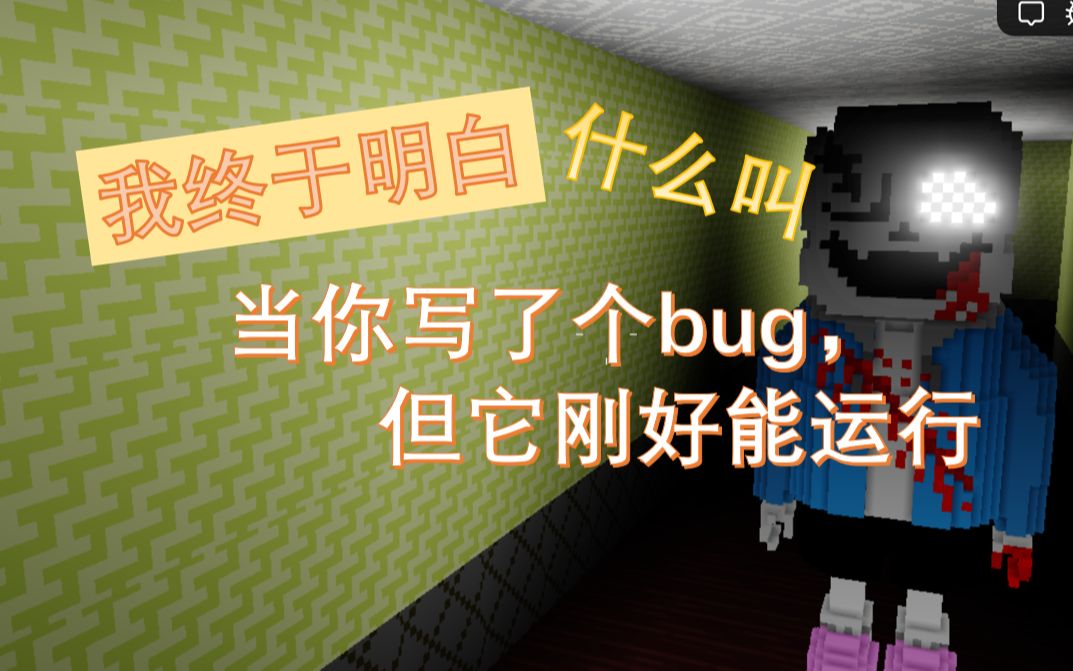 【Vicent开发日记】这不是个bug!这是个特性!哔哩哔哩bilibili