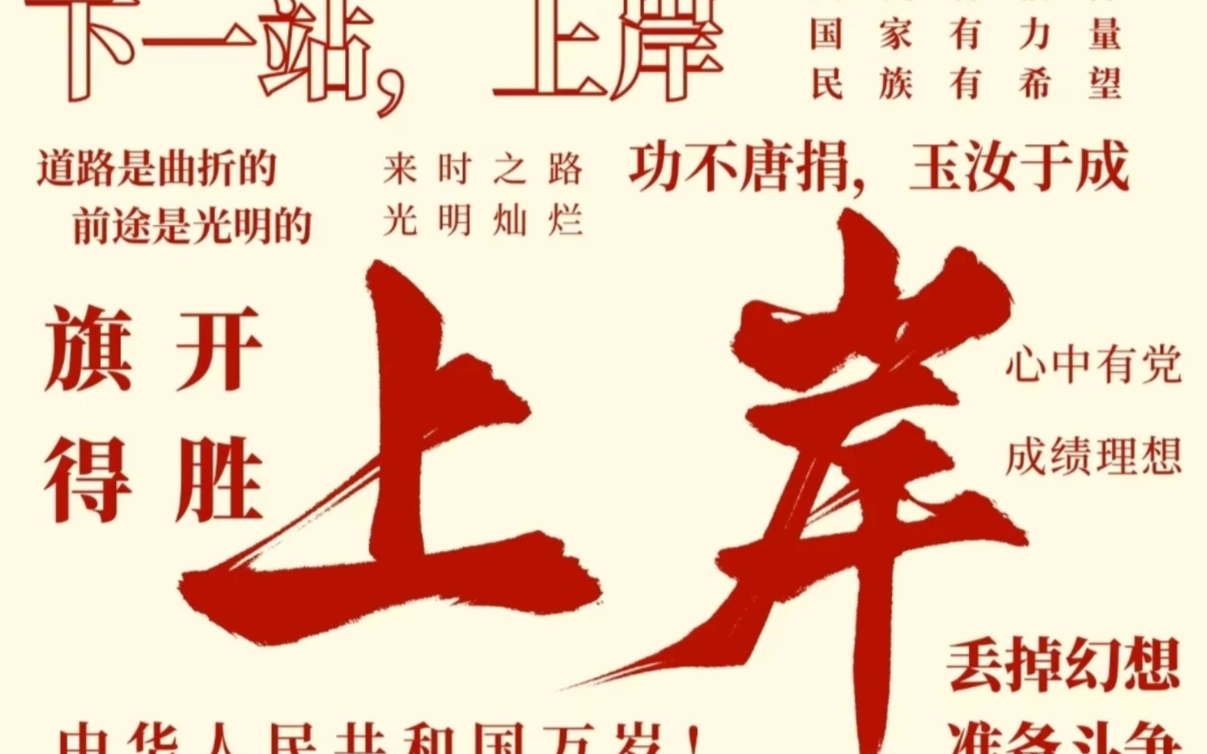 高三,努力上岸,监督学习,一天学习13h ,分享音乐《小镇里的花》民乐版