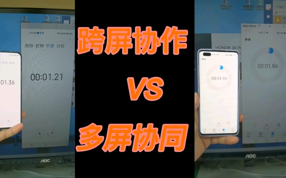 刚刚给公司电脑也装上了小米的miui+beta版本,终于也可以跨屏协作了,顺带用秒变看了下延迟情况,还是比较好的,基本上可以流畅使用,问题不大哔哩...