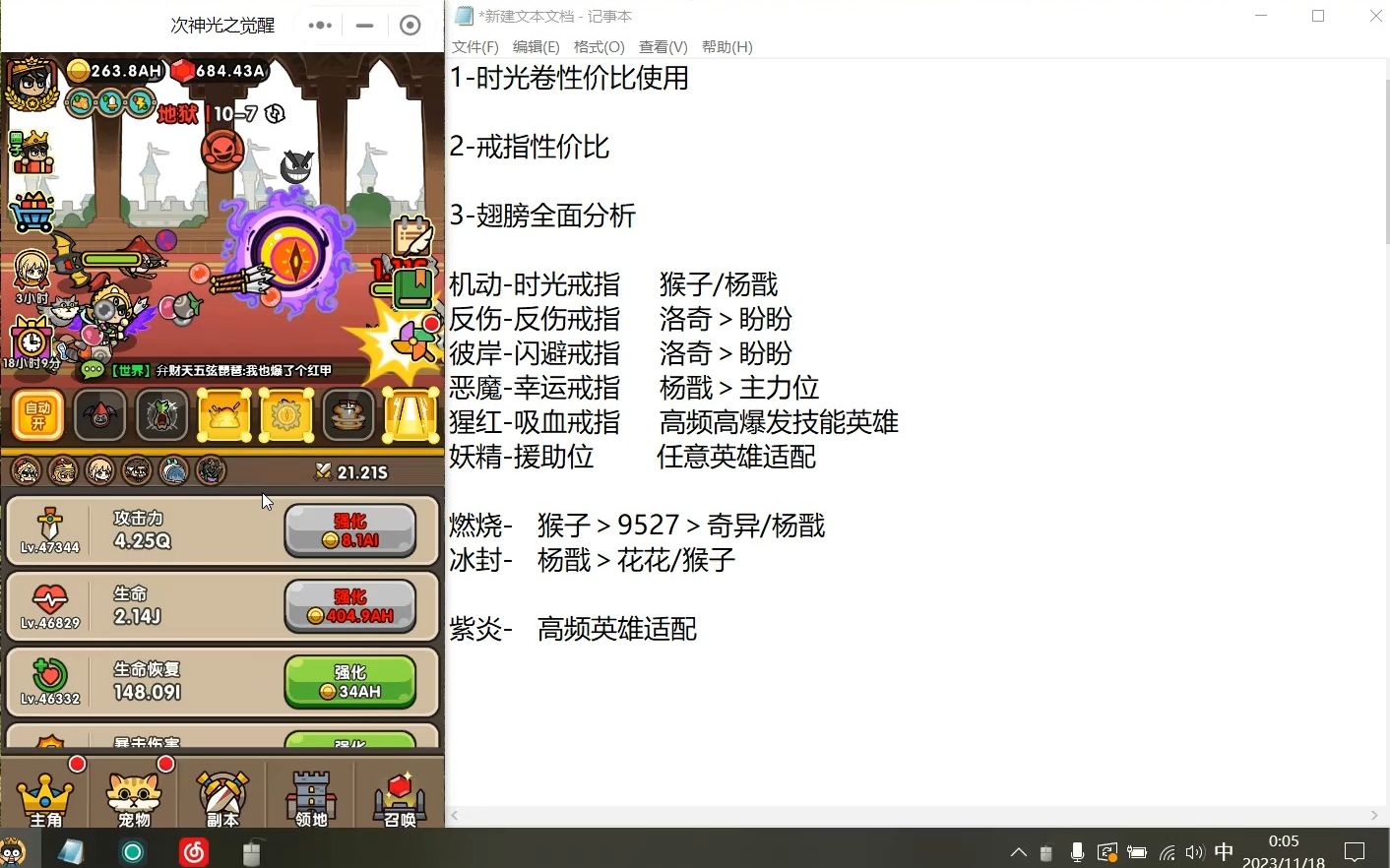 【次神-红中】时光 戒指 翅膀 英雄= 搭配