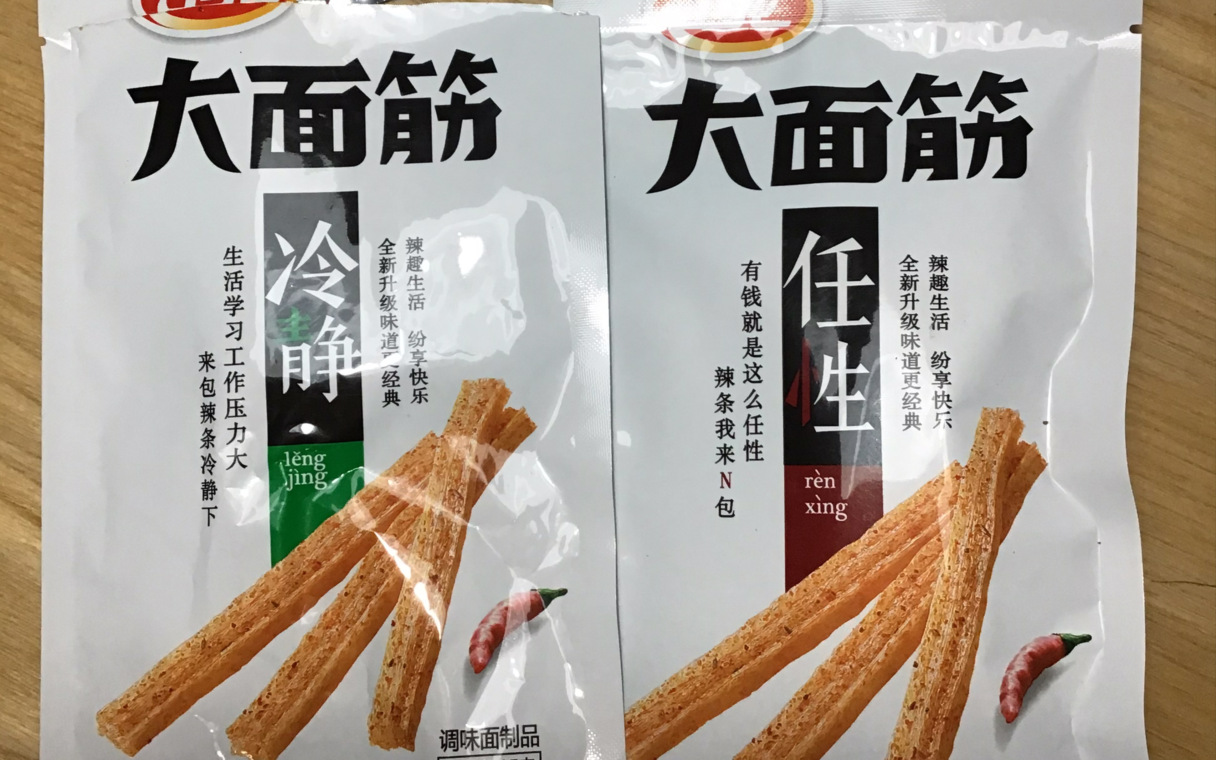 不会有人能一口一包卫龙吧