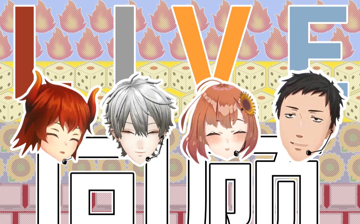 熟肉回顾多葛本社live的那点事本间向日葵ド葛本社