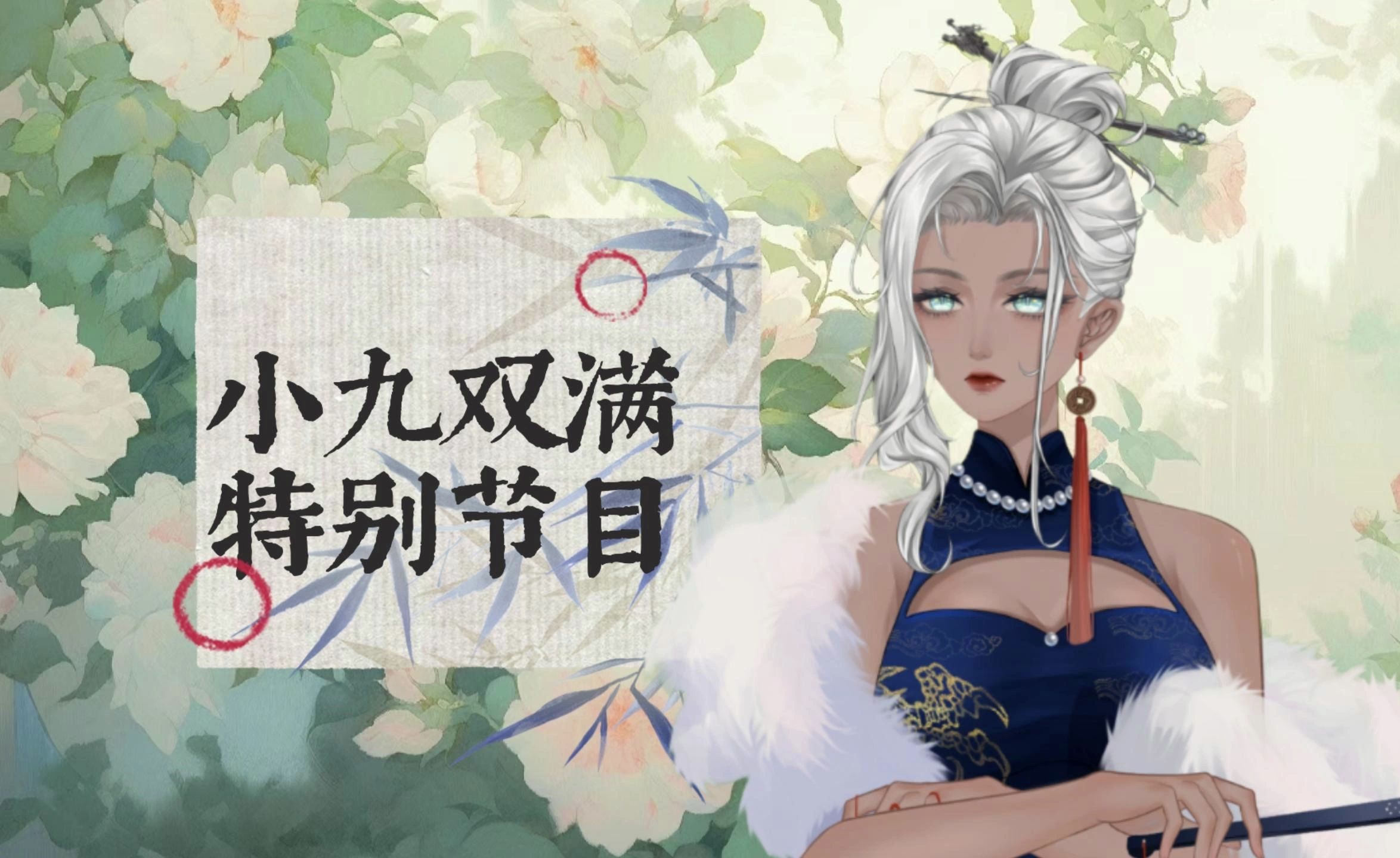 小九养成阶段"再次升级"