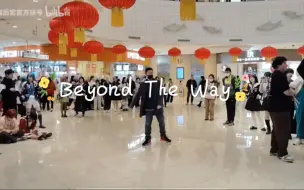 Video herunterladen: 随舞上的Beyond the way，对接成功