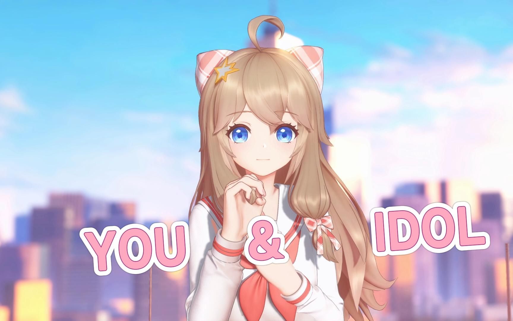 【嘉然diana】天生偶像王嘉然丨翻唱完整版《you&idol》