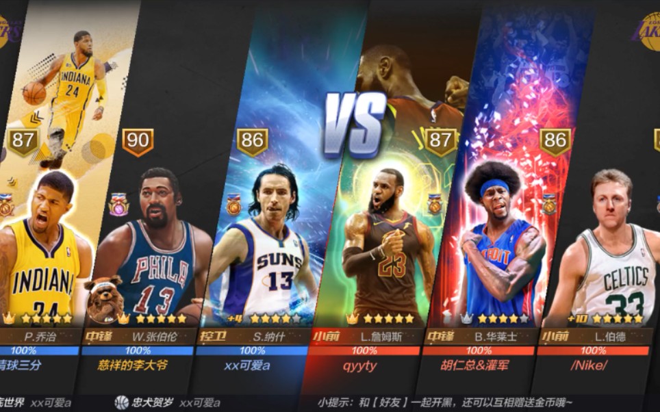 最强nba:吃鸡赛与纳什配合轻松取胜