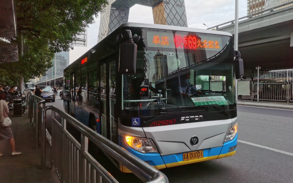 加速版首发北京公交快速直达专线69路pov
